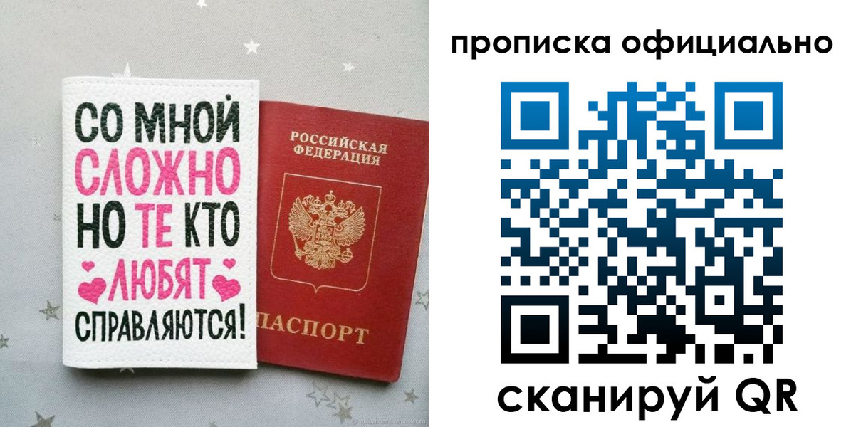 прописка ребенка в Геленджике