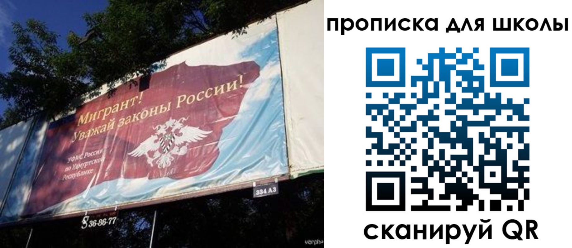 прописка для работы в Геленджике