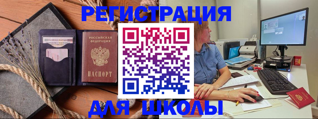 временная регистрация для всех в Геленджике