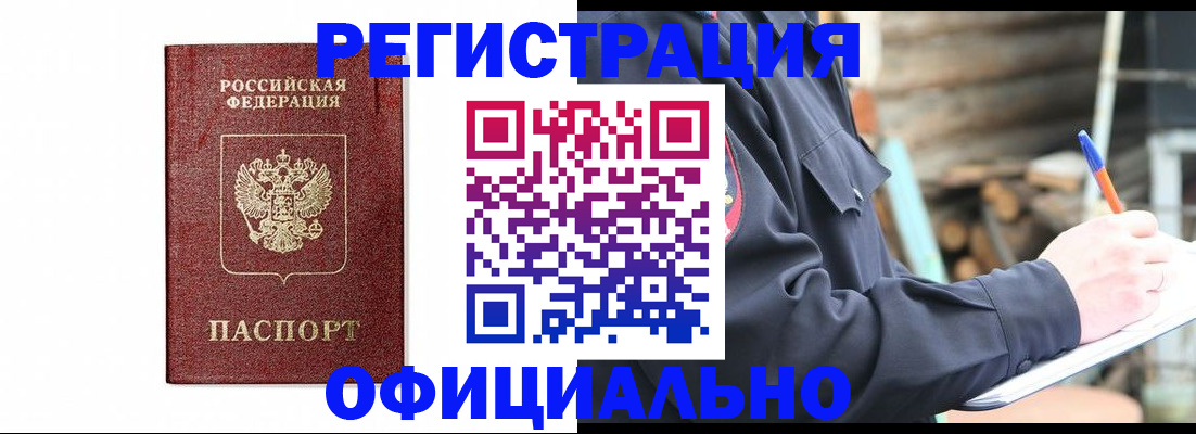 прописка для кредита в Геленджике