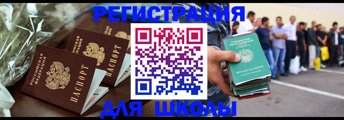 купить прописку в Геленджике